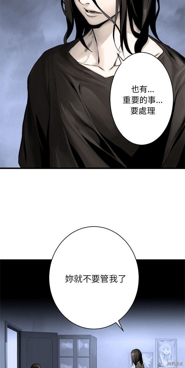 《她的召唤兽》漫画最新章节第24话免费下拉式在线观看章节第【15】张图片