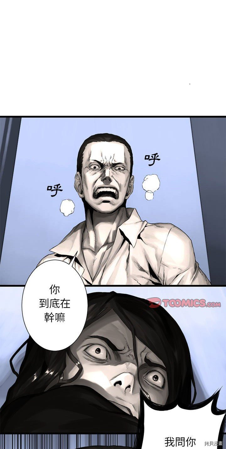 《她的召唤兽》漫画最新章节第24话免费下拉式在线观看章节第【1】张图片