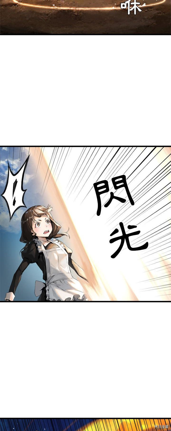 《她的召唤兽》漫画最新章节第9话免费下拉式在线观看章节第【25】张图片