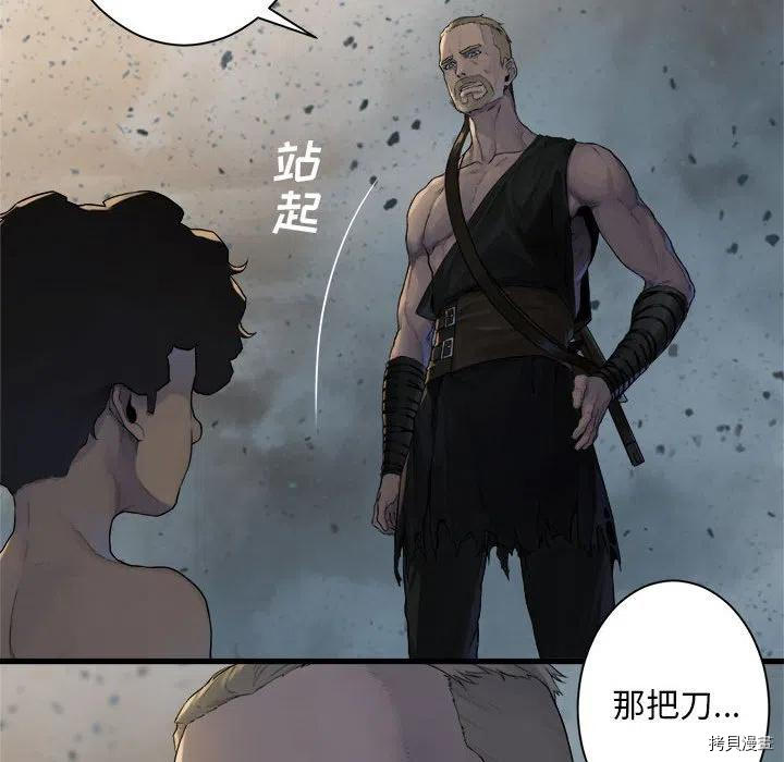 《她的召唤兽》漫画最新章节第101话免费下拉式在线观看章节第【17】张图片