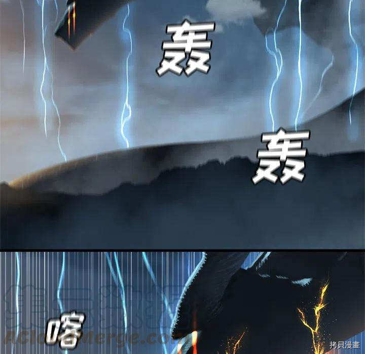 《她的召唤兽》漫画最新章节第96话免费下拉式在线观看章节第【37】张图片