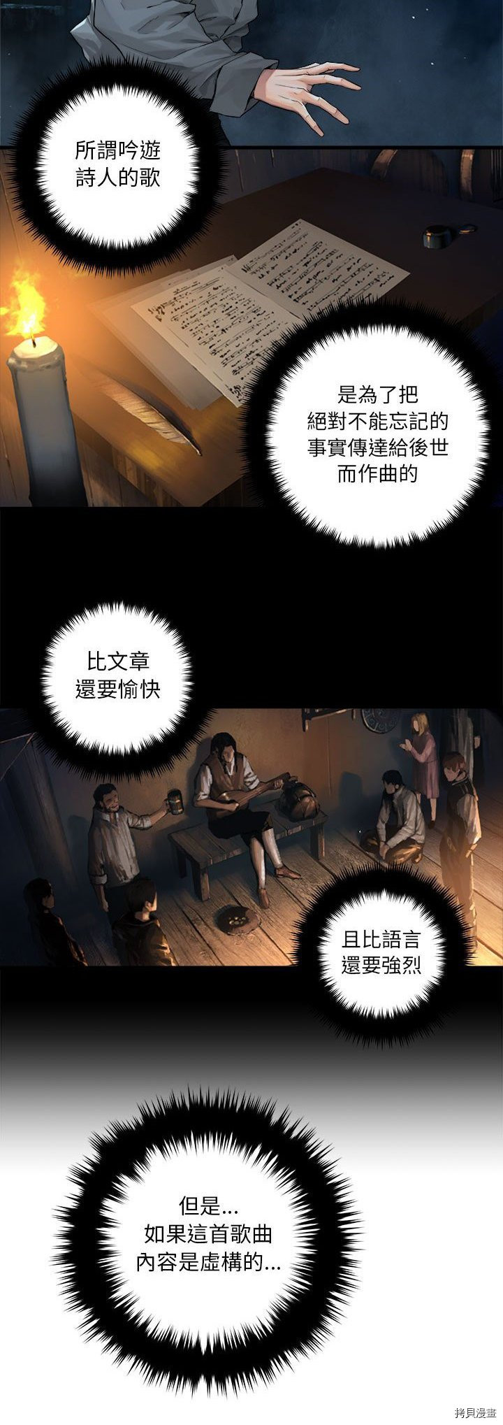 《她的召唤兽》漫画最新章节第52话免费下拉式在线观看章节第【5】张图片