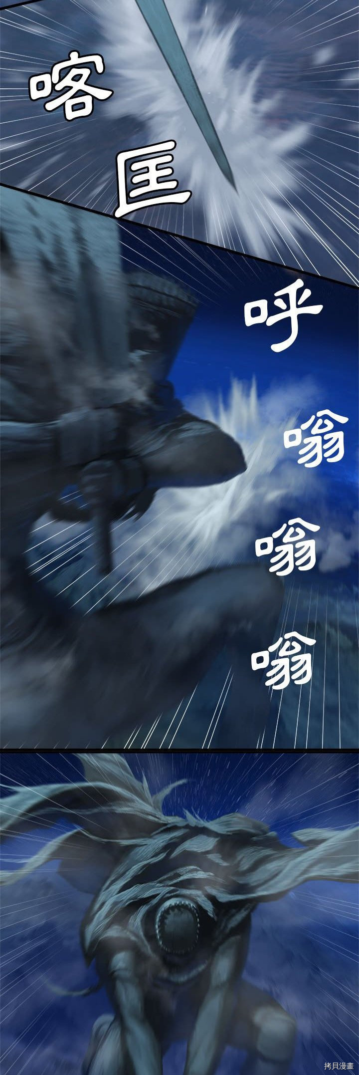 《她的召唤兽》漫画最新章节第33话免费下拉式在线观看章节第【27】张图片