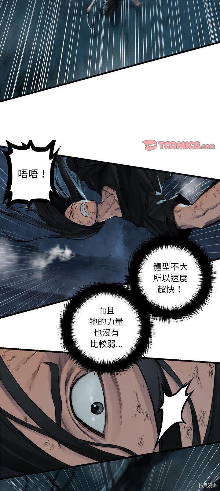 《她的召唤兽》漫画最新章节第56话免费下拉式在线观看章节第【22】张图片