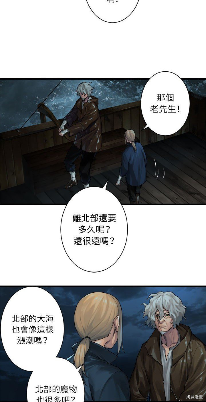 《她的召唤兽》漫画最新章节第62话免费下拉式在线观看章节第【5】张图片