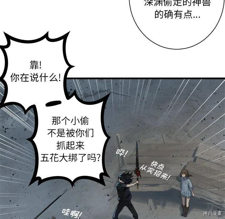 《她的召唤兽》漫画最新章节第99话免费下拉式在线观看章节第【53】张图片