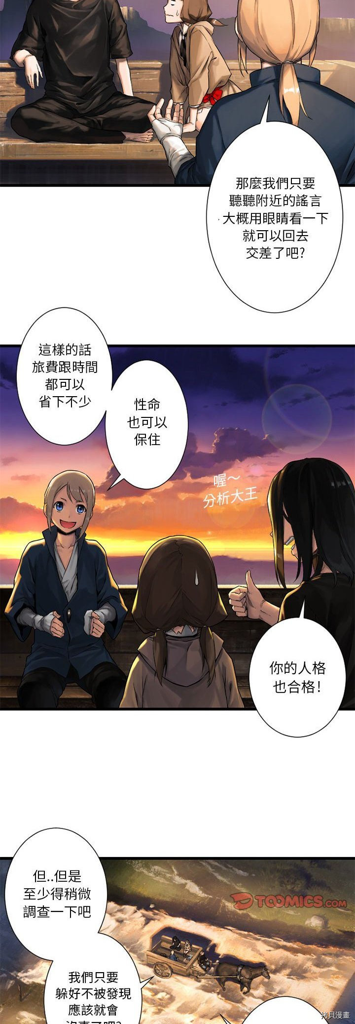 《她的召唤兽》漫画最新章节第22话免费下拉式在线观看章节第【22】张图片