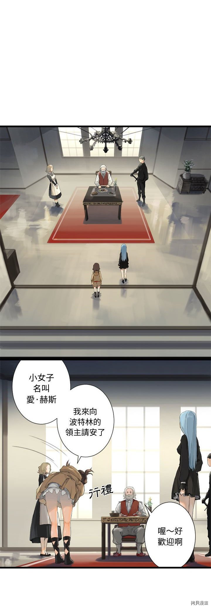 《她的召唤兽》漫画最新章节第7话免费下拉式在线观看章节第【26】张图片