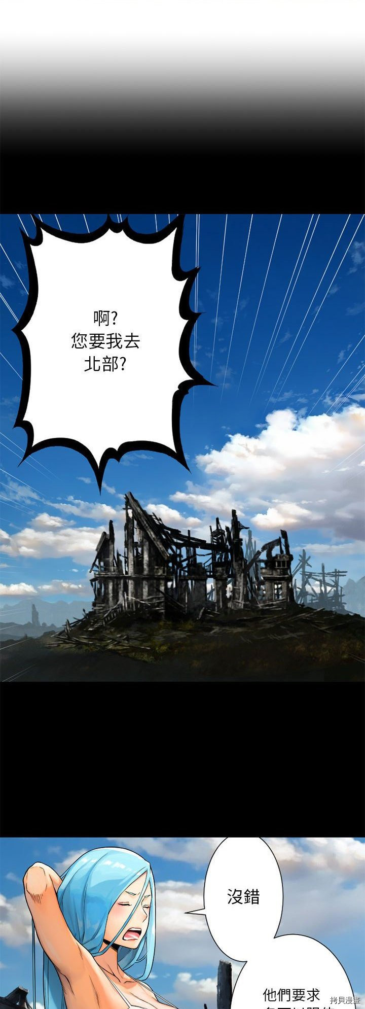 《她的召唤兽》漫画最新章节第20话免费下拉式在线观看章节第【25】张图片