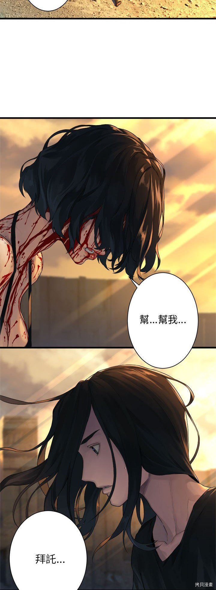 《她的召唤兽》漫画最新章节第77话免费下拉式在线观看章节第【19】张图片