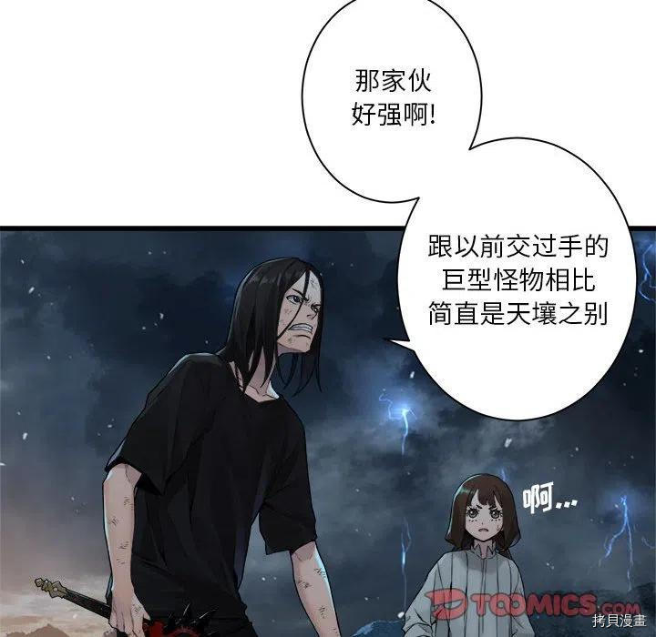 《她的召唤兽》漫画最新章节第96话免费下拉式在线观看章节第【26】张图片