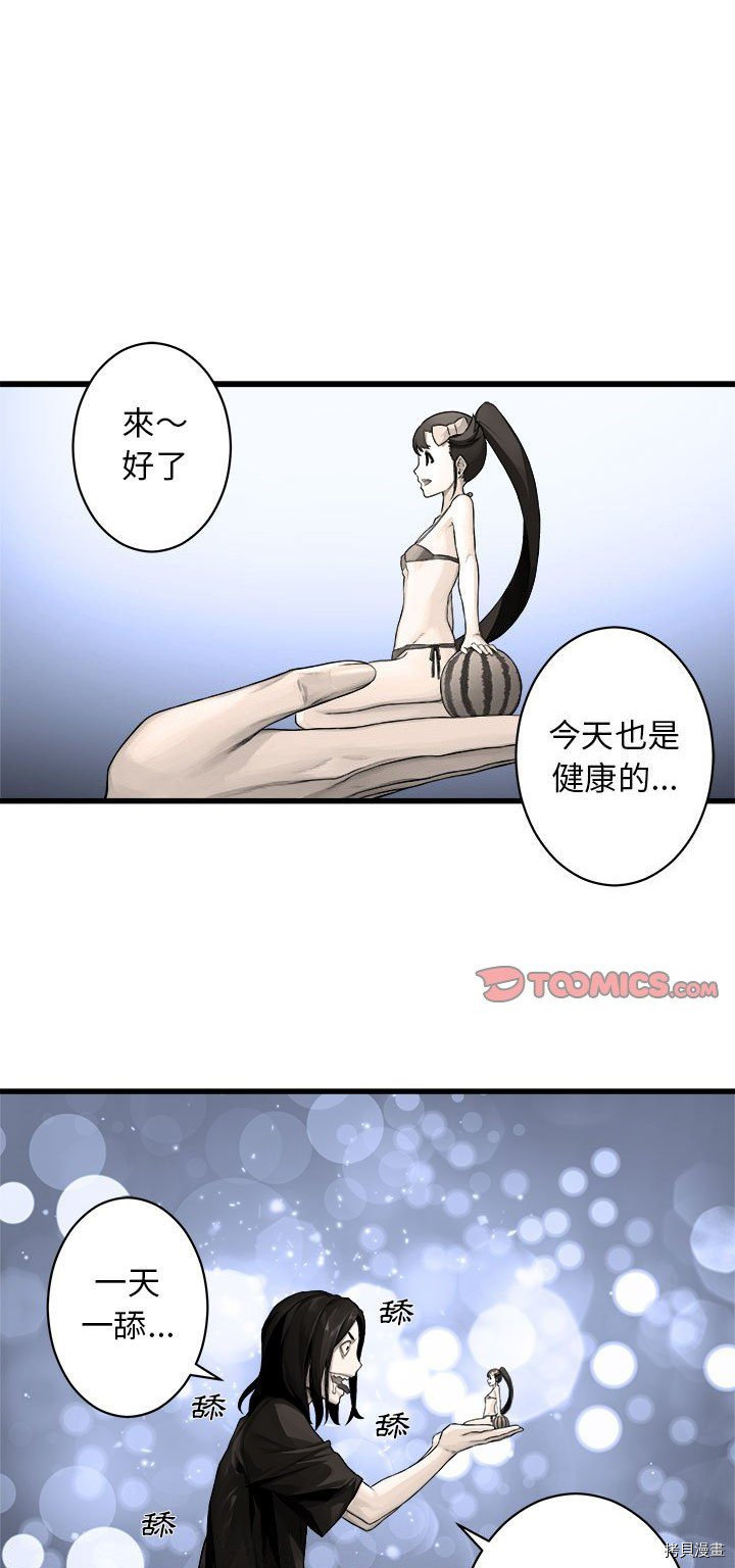 《她的召唤兽》漫画最新章节第28话免费下拉式在线观看章节第【1】张图片