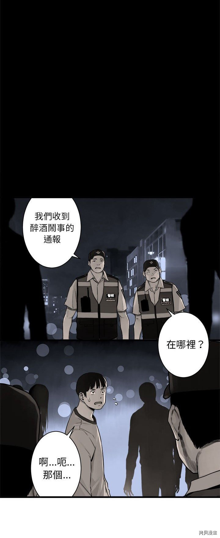 《她的召唤兽》漫画最新章节第47话免费下拉式在线观看章节第【28】张图片