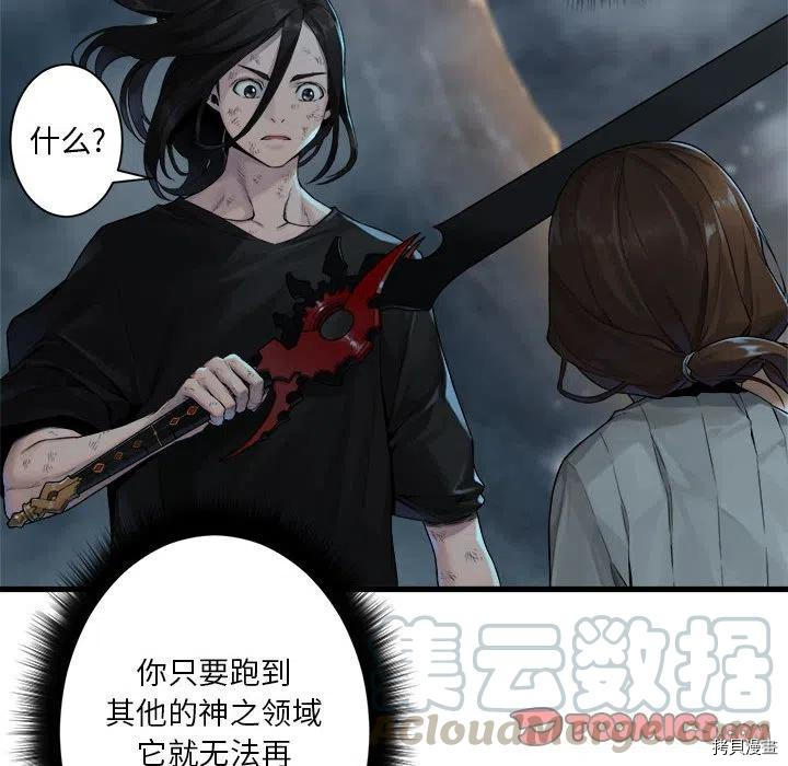 《她的召唤兽》漫画最新章节第97话免费下拉式在线观看章节第【46】张图片