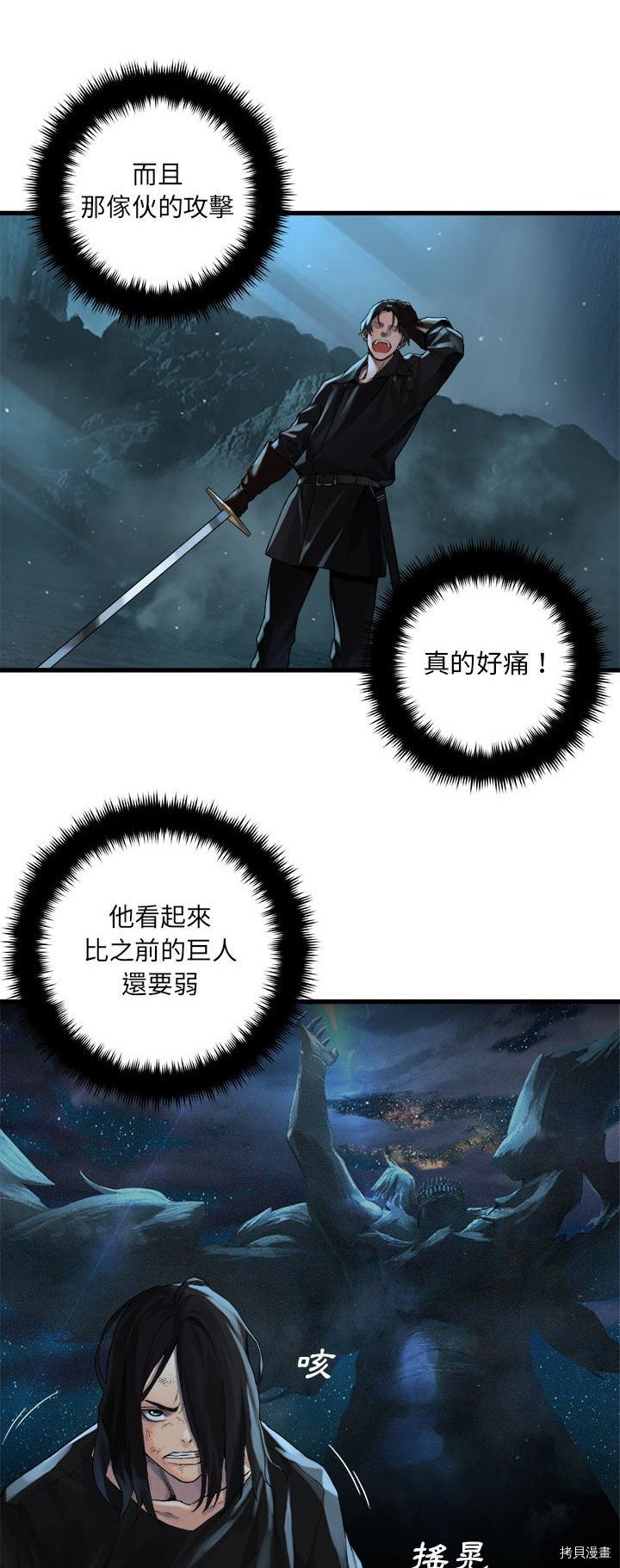 《她的召唤兽》漫画最新章节第54话免费下拉式在线观看章节第【16】张图片