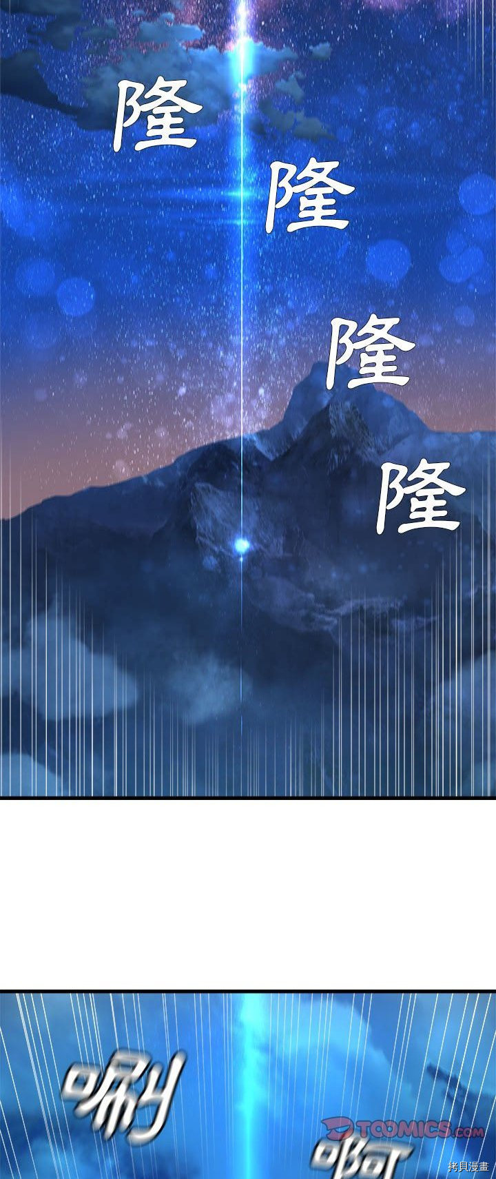 《她的召唤兽》漫画最新章节第29话免费下拉式在线观看章节第【20】张图片