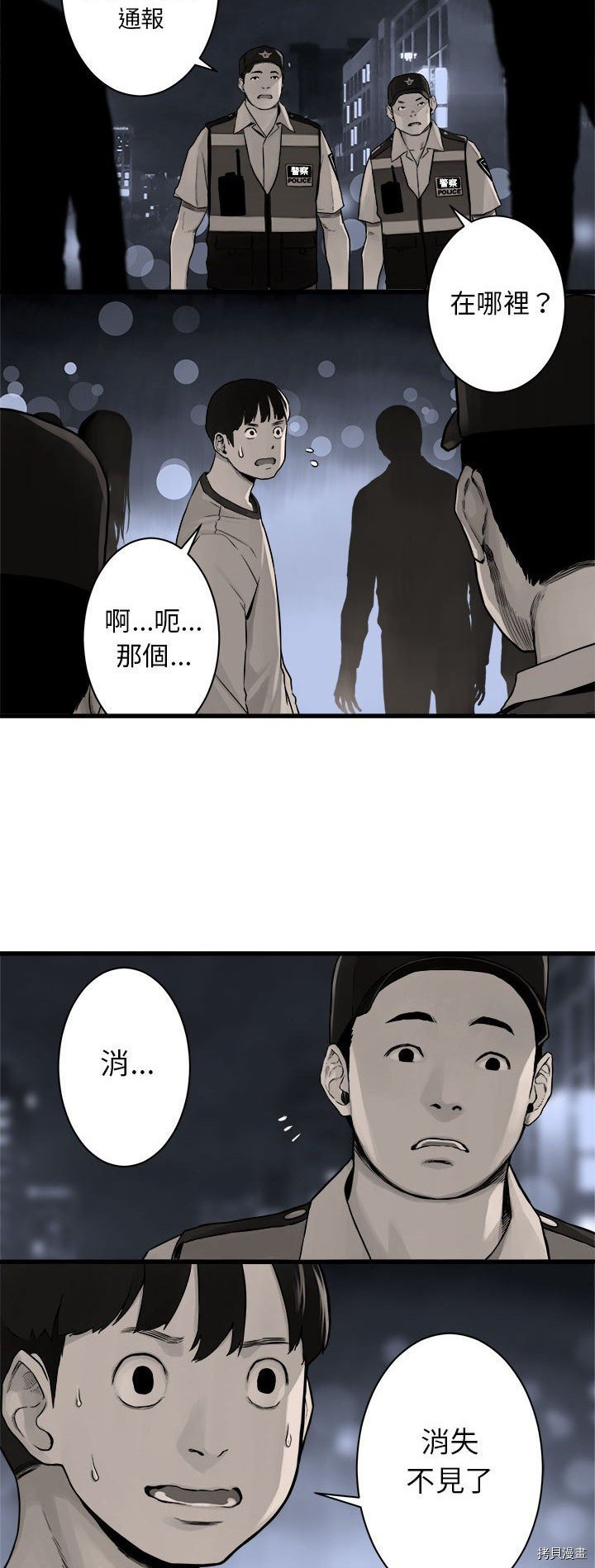 《她的召唤兽》漫画最新章节第48话免费下拉式在线观看章节第【4】张图片