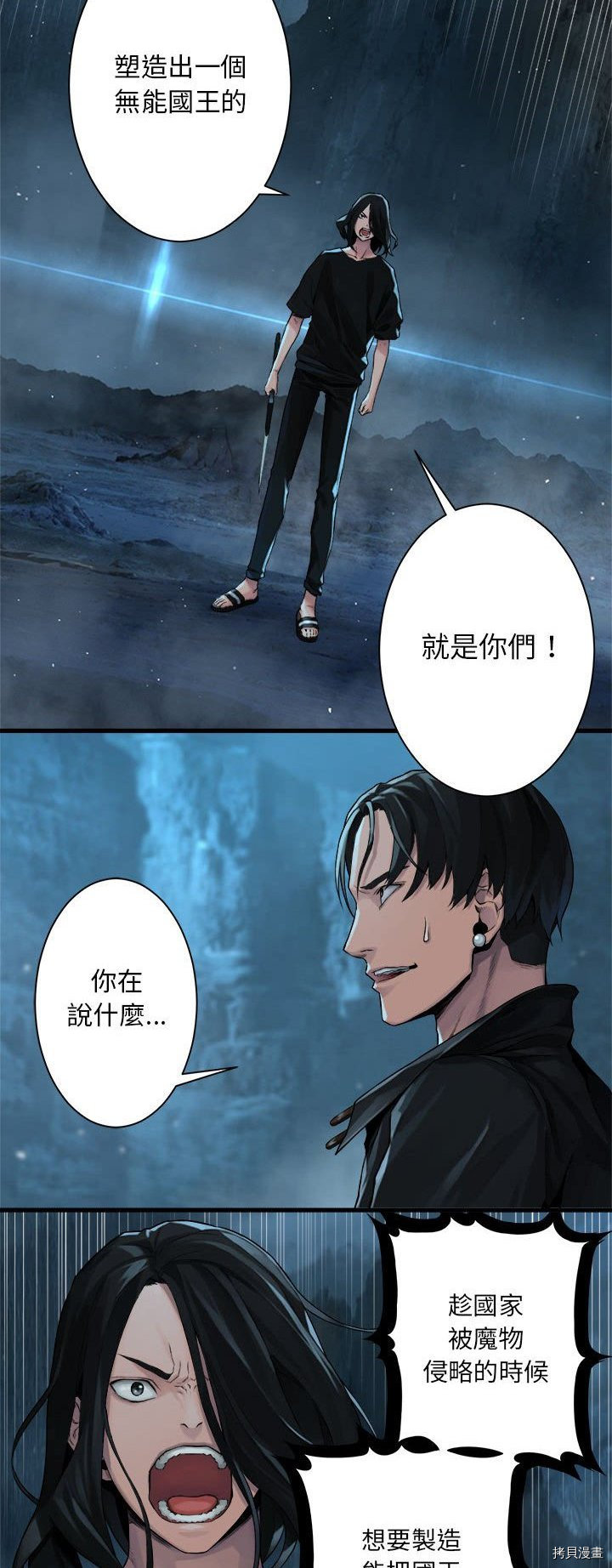 《她的召唤兽》漫画最新章节第53话免费下拉式在线观看章节第【19】张图片