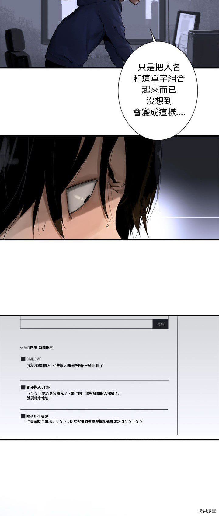 《她的召唤兽》漫画最新章节第1话免费下拉式在线观看章节第【6】张图片