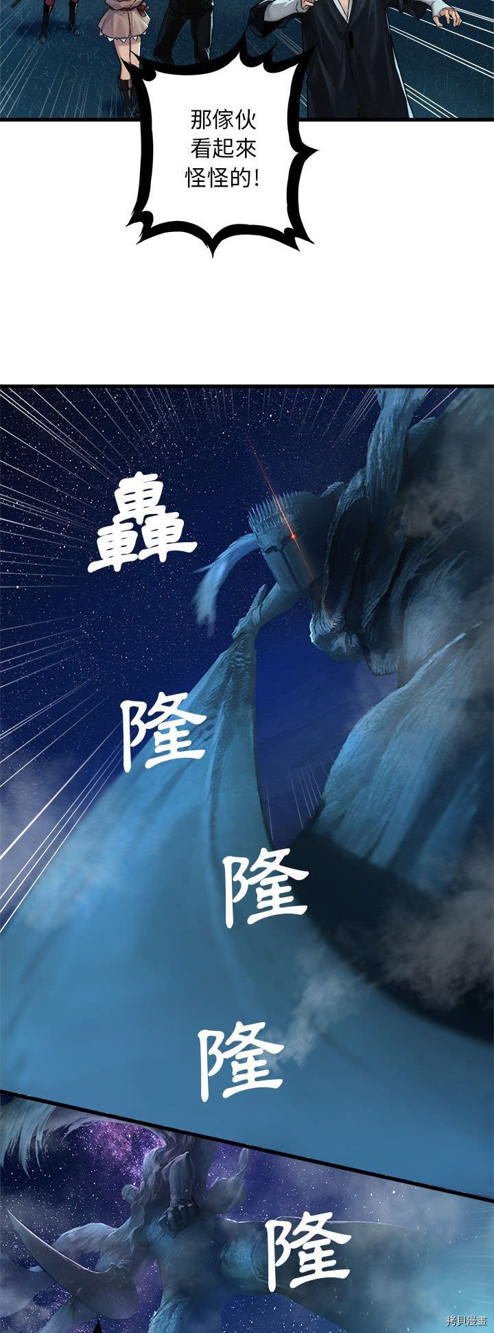 《她的召唤兽》漫画最新章节第32话免费下拉式在线观看章节第【23】张图片