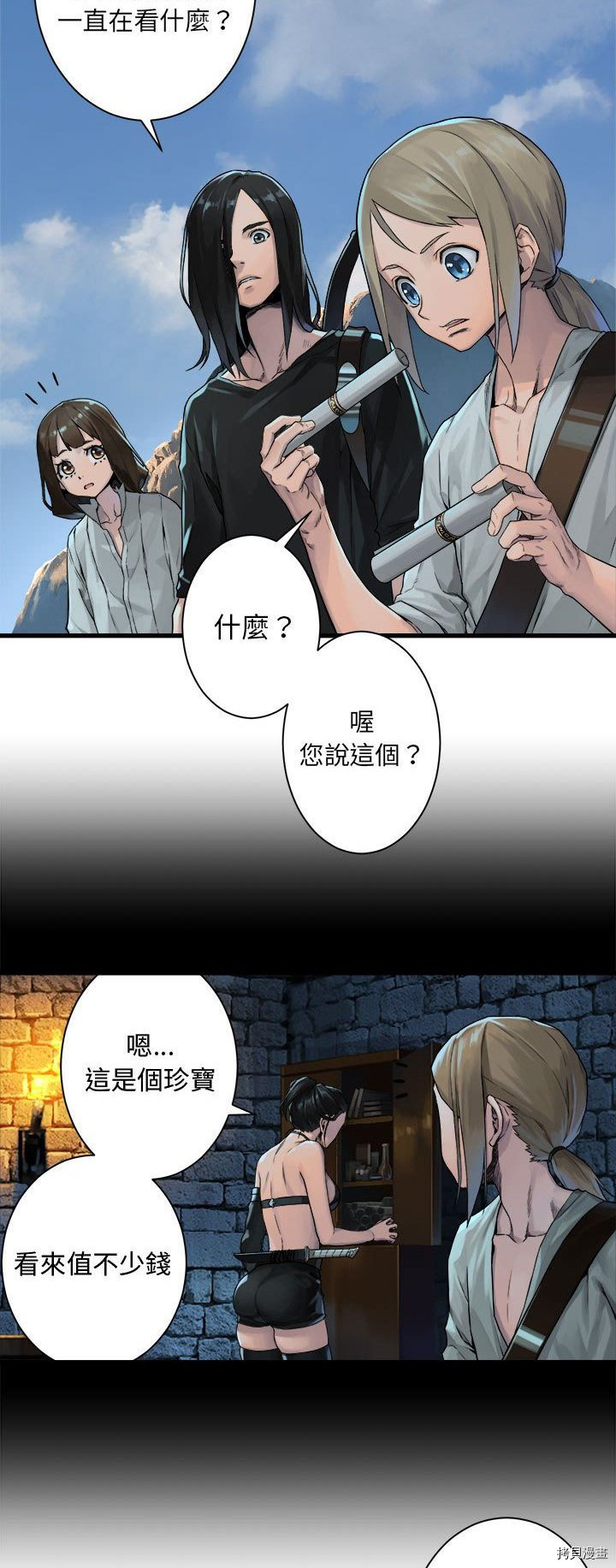 《她的召唤兽》漫画最新章节第71话免费下拉式在线观看章节第【15】张图片