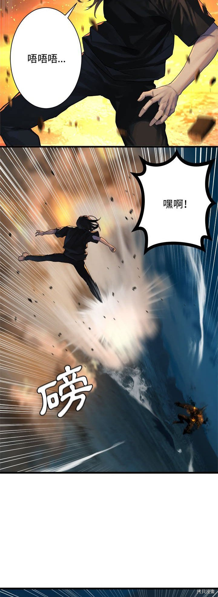 《她的召唤兽》漫画最新章节第90话免费下拉式在线观看章节第【13】张图片