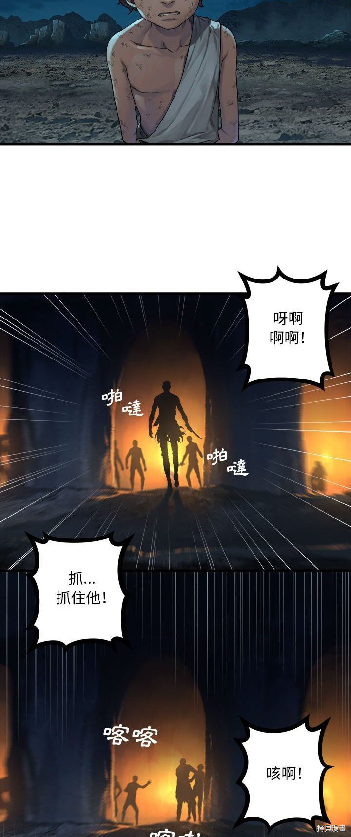 《她的召唤兽》漫画最新章节第86话免费下拉式在线观看章节第【5】张图片