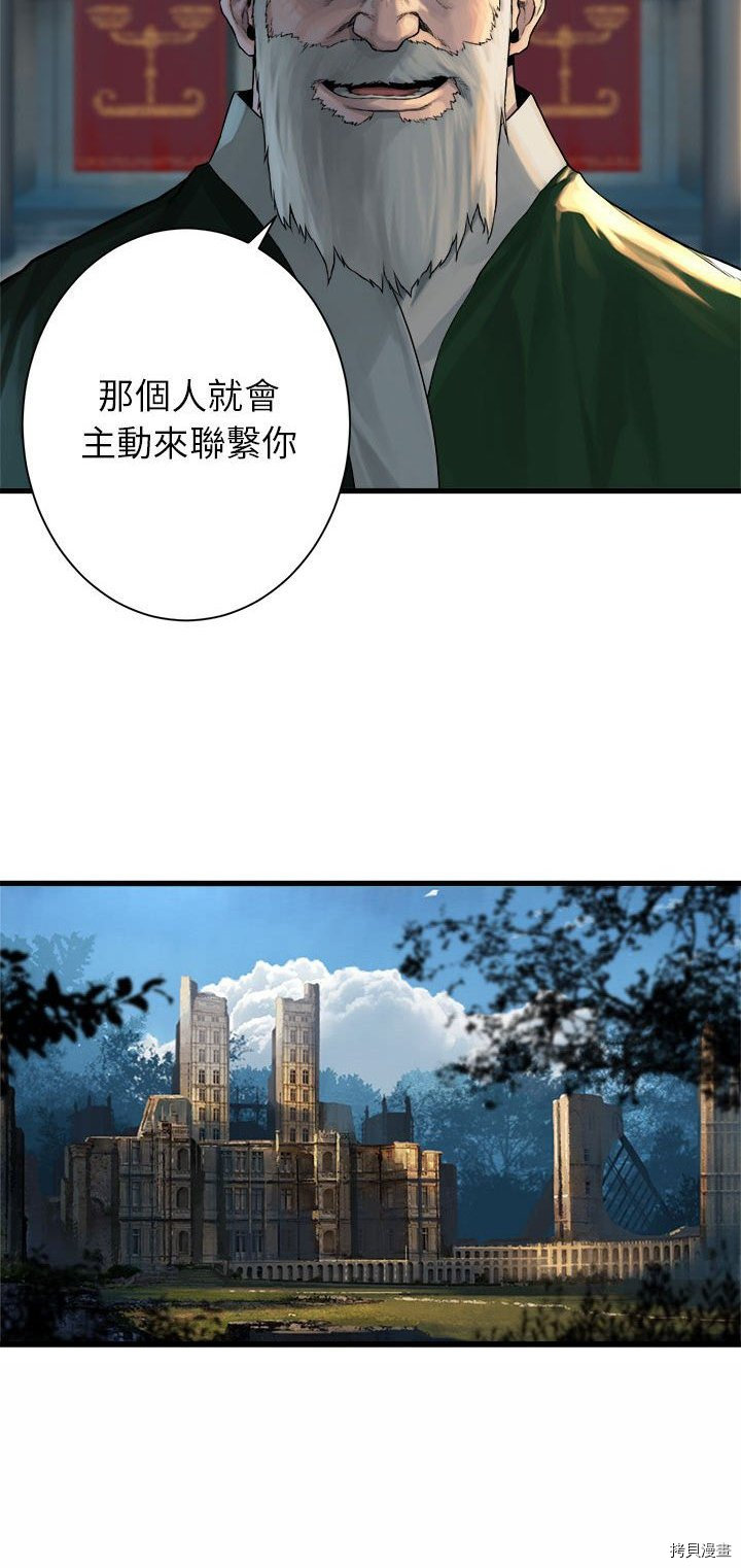 《她的召唤兽》漫画最新章节第64话免费下拉式在线观看章节第【18】张图片