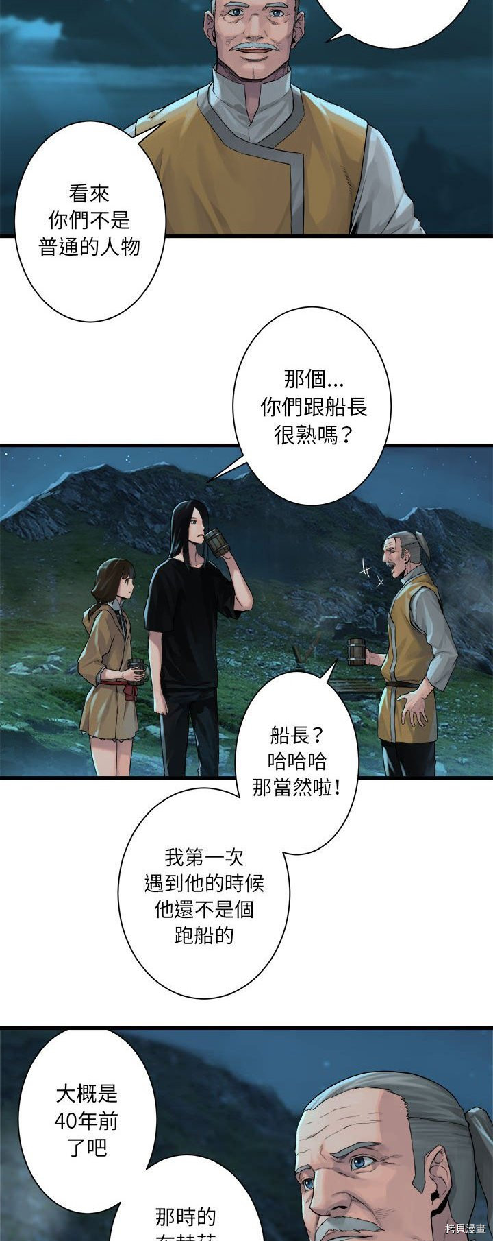 《她的召唤兽》漫画最新章节第63话免费下拉式在线观看章节第【7】张图片