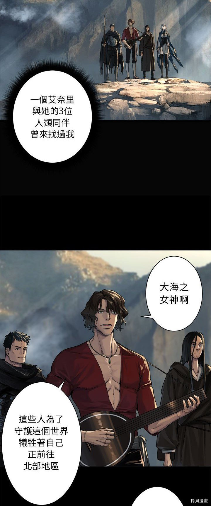 《她的召唤兽》漫画最新章节第59话免费下拉式在线观看章节第【4】张图片