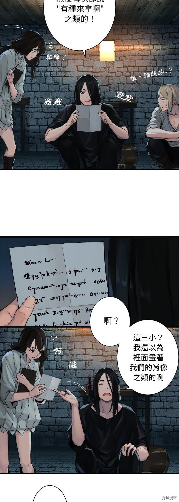 《她的召唤兽》漫画最新章节第66话免费下拉式在线观看章节第【17】张图片