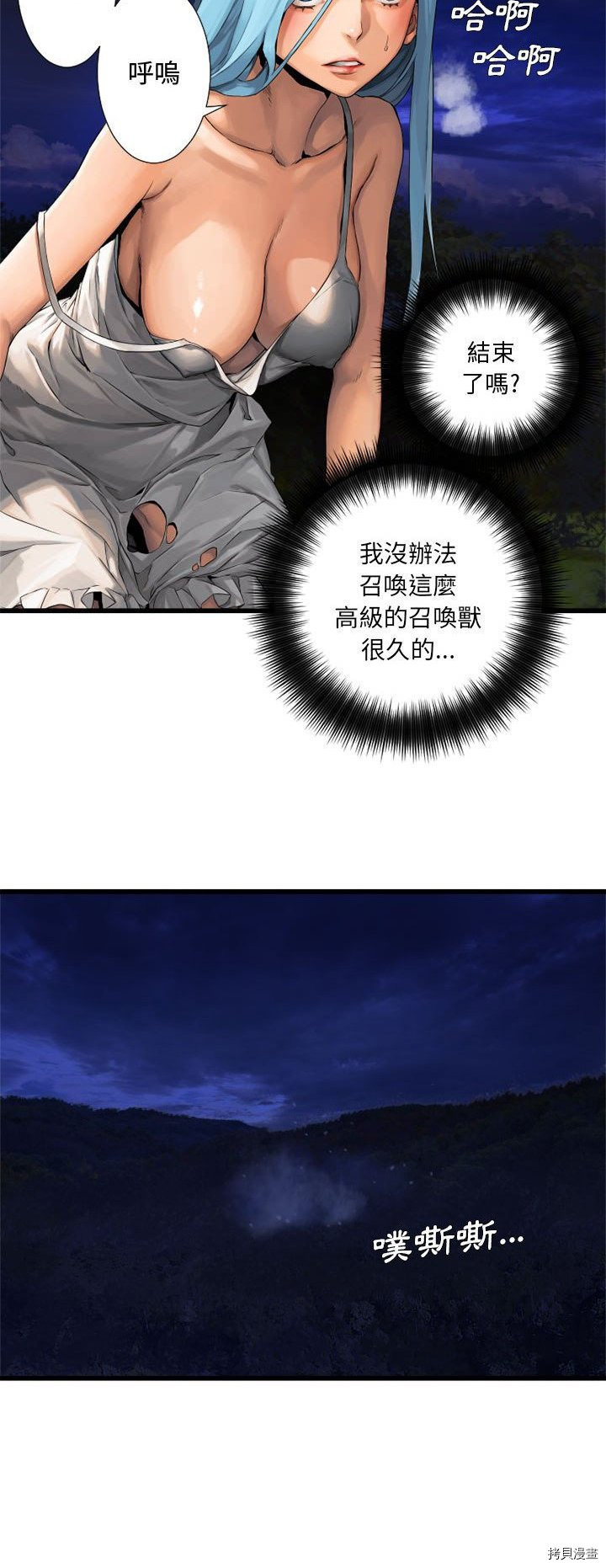 《她的召唤兽》漫画最新章节第15话免费下拉式在线观看章节第【17】张图片