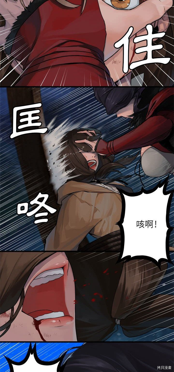 《她的召唤兽》漫画最新章节第28话免费下拉式在线观看章节第【7】张图片