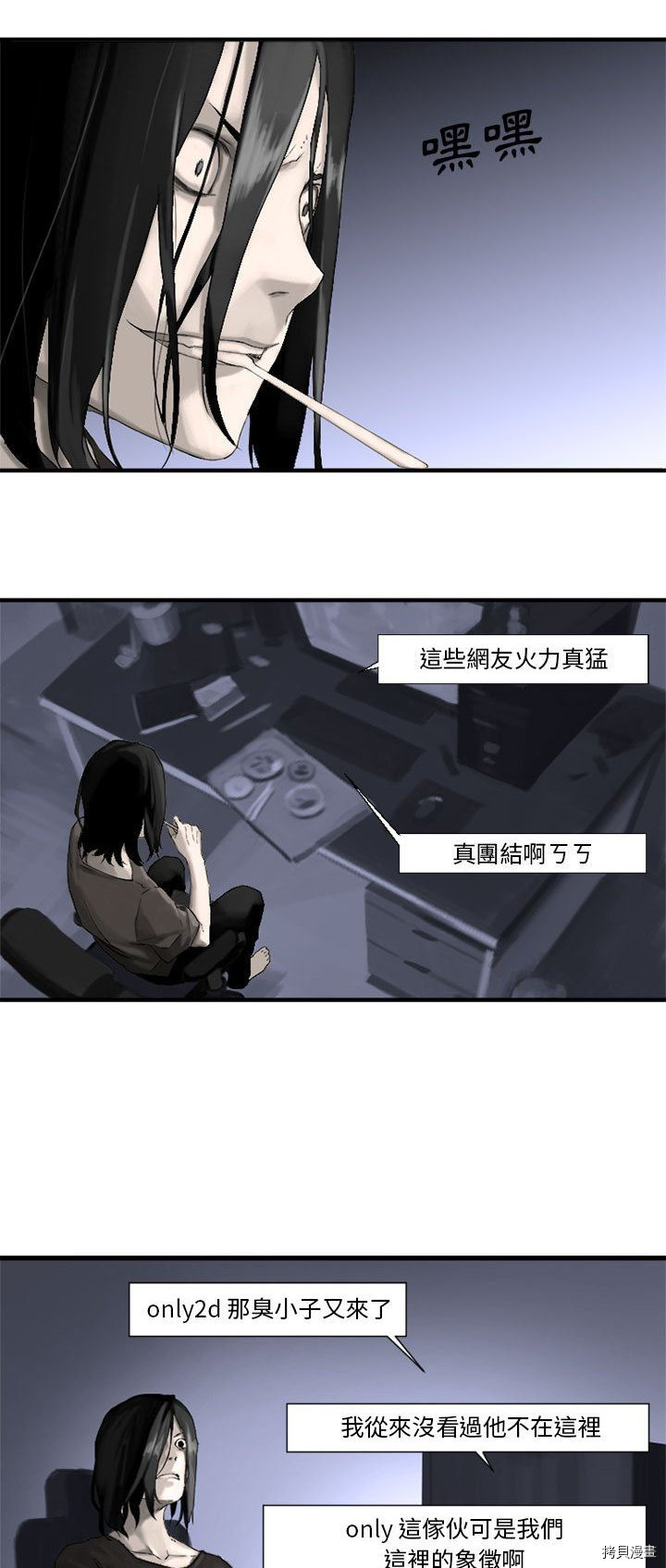 《她的召唤兽》漫画最新章节第1话免费下拉式在线观看章节第【17】张图片