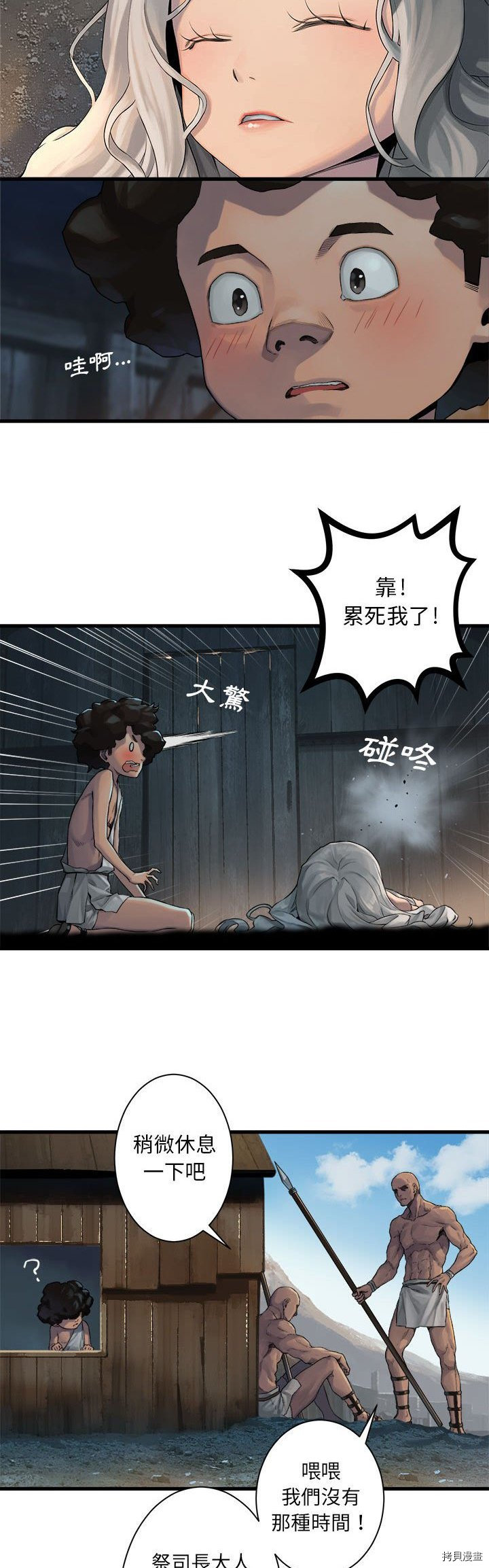 《她的召唤兽》漫画最新章节第74话免费下拉式在线观看章节第【6】张图片