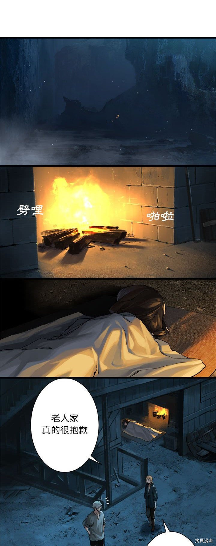 《她的召唤兽》漫画最新章节第54话免费下拉式在线观看章节第【8】张图片