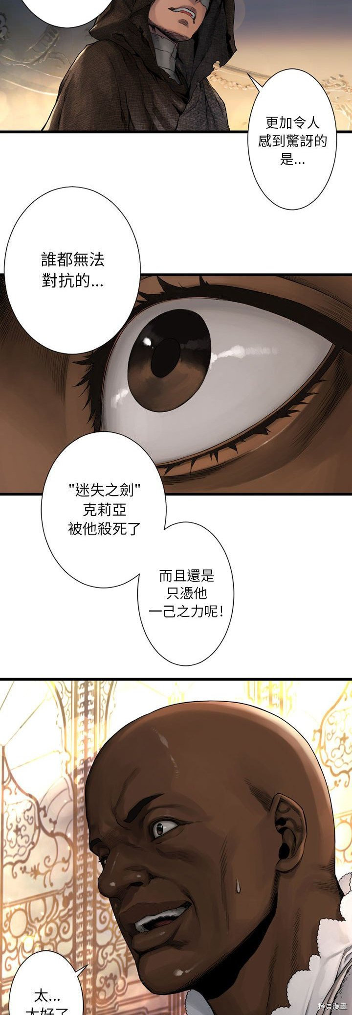 《她的召唤兽》漫画最新章节第22话免费下拉式在线观看章节第【19】张图片