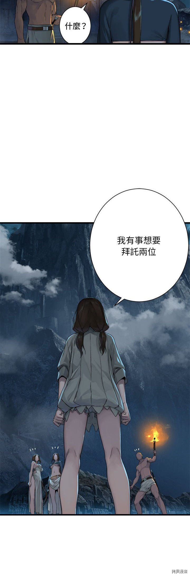 《她的召唤兽》漫画最新章节第89话免费下拉式在线观看章节第【16】张图片