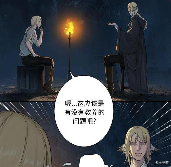 《她的召唤兽》漫画最新章节第100话免费下拉式在线观看章节第【75】张图片