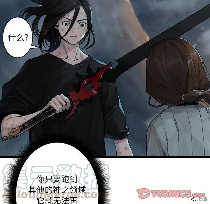 《她的召唤兽》漫画最新章节第96话免费下拉式在线观看章节第【46】张图片