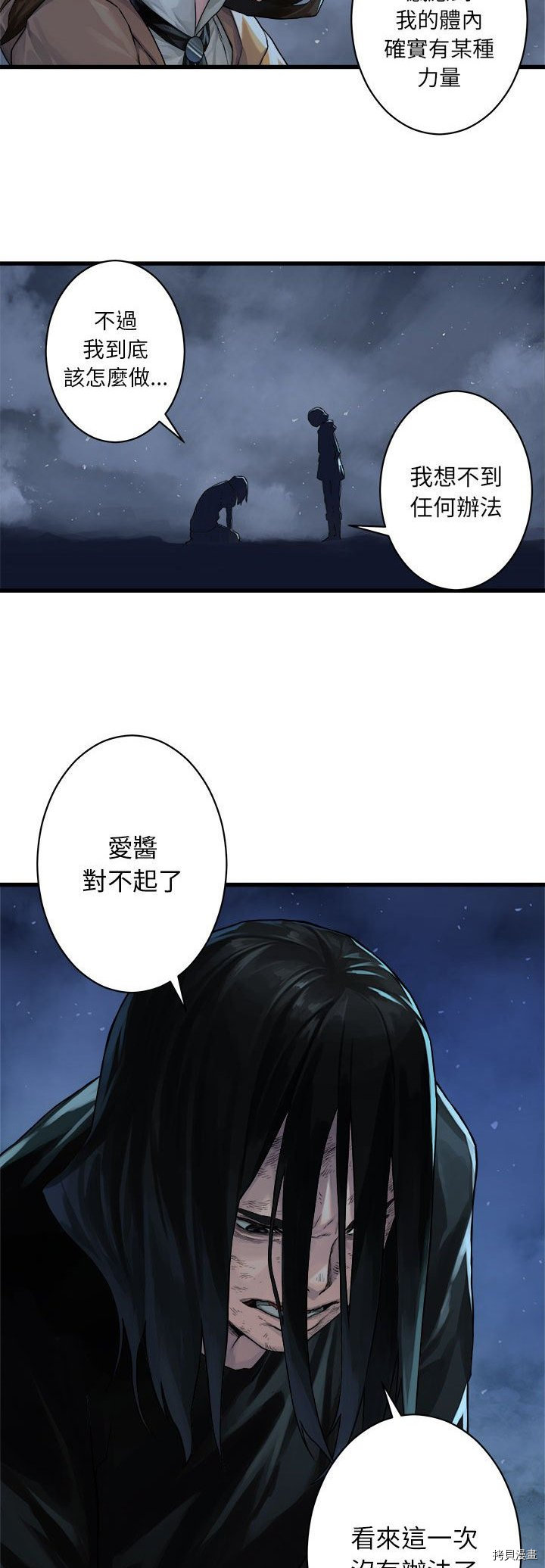 《她的召唤兽》漫画最新章节第34话免费下拉式在线观看章节第【12】张图片