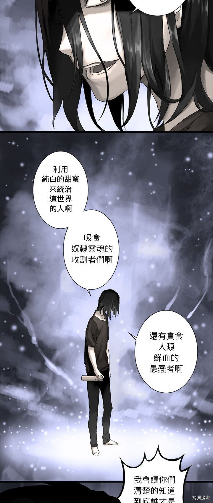 《她的召唤兽》漫画最新章节第1话免费下拉式在线观看章节第【23】张图片