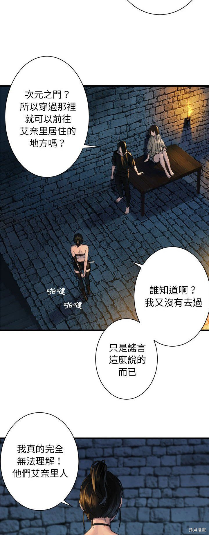 《她的召唤兽》漫画最新章节第68话免费下拉式在线观看章节第【21】张图片