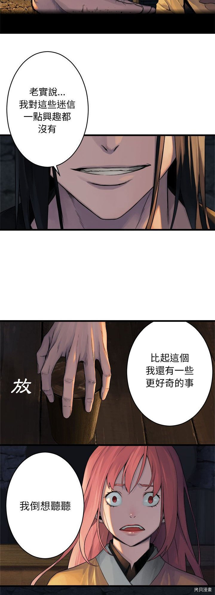 《她的召唤兽》漫画最新章节第41话免费下拉式在线观看章节第【29】张图片