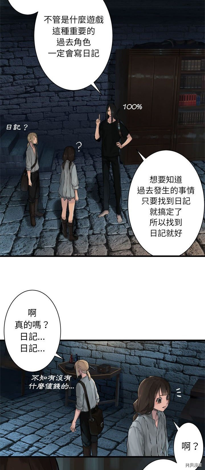 《她的召唤兽》漫画最新章节第65话免费下拉式在线观看章节第【26】张图片