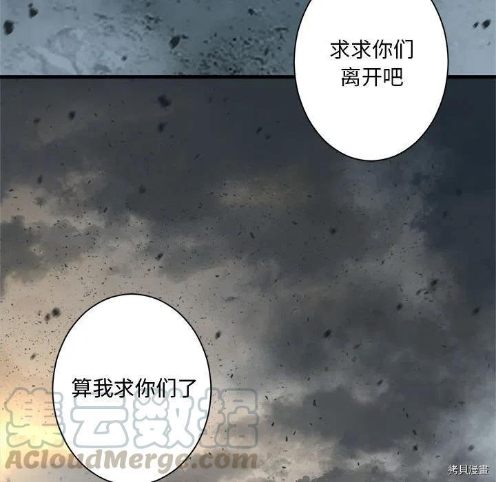 《她的召唤兽》漫画最新章节第99话免费下拉式在线观看章节第【76】张图片