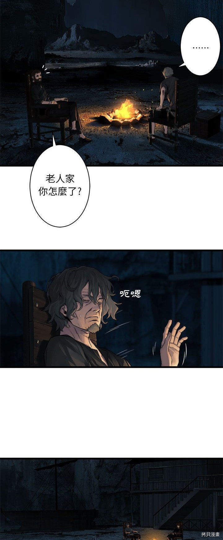 《她的召唤兽》漫画最新章节第45话免费下拉式在线观看章节第【6】张图片