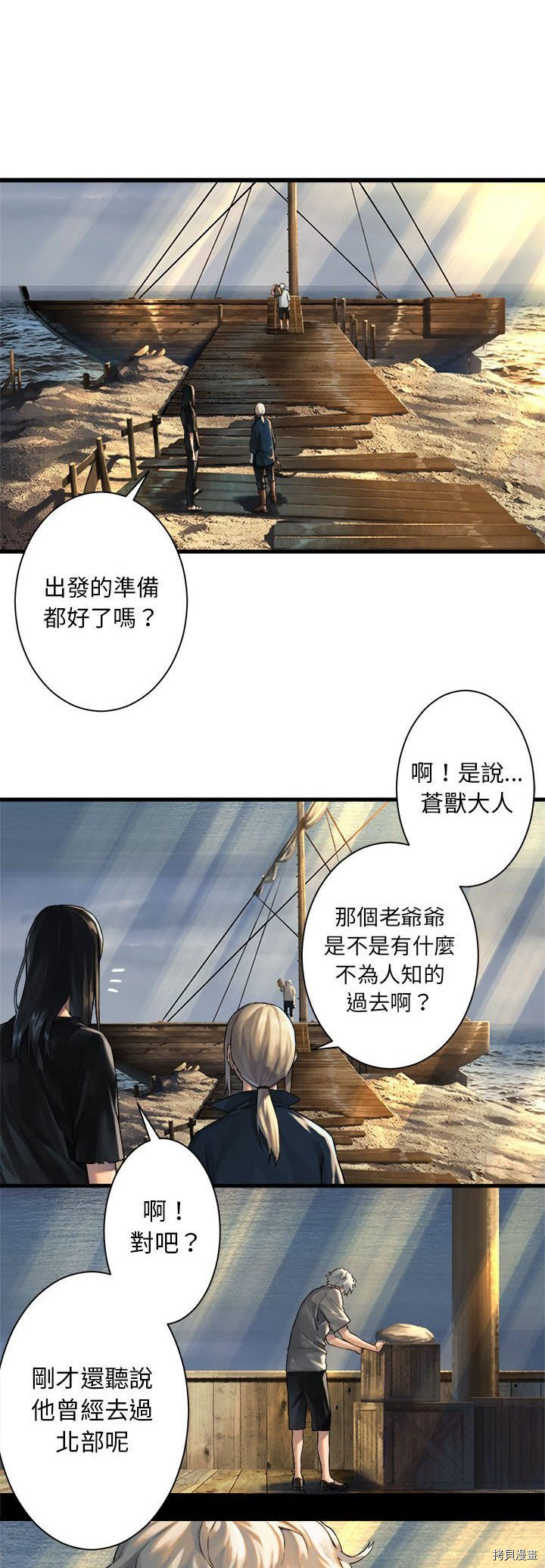 《她的召唤兽》漫画最新章节第60话免费下拉式在线观看章节第【23】张图片