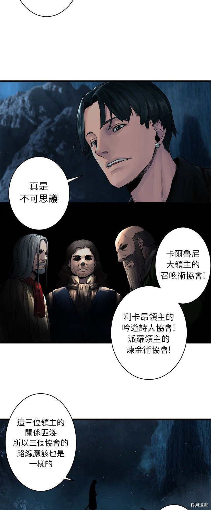 《她的召唤兽》漫画最新章节第45话免费下拉式在线观看章节第【26】张图片