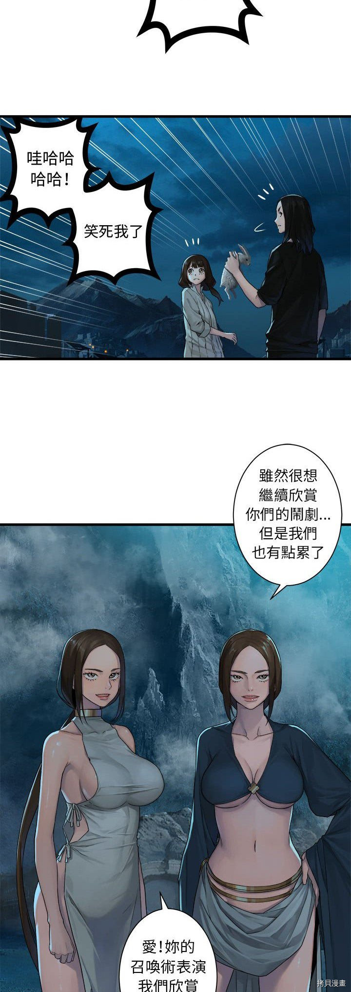 《她的召唤兽》漫画最新章节第91话免费下拉式在线观看章节第【5】张图片